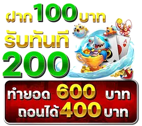 100 ทำ 4 ถอน 3 - m24-th.org