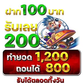 100 ทำ 6 ถอน 4 - m24-th.org