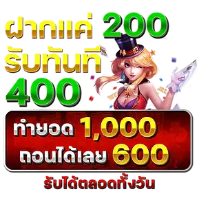 200 ทำ 10 ถอน 6 - m24-th.org