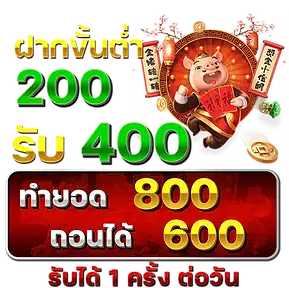 200 รับ 400 - m24-th.org