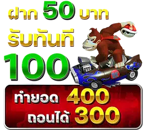 50 ทำ 4 ถอน 3 - m24-th.org