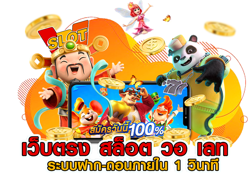 เว็บตรงสล็อตวอเลท - m24-th.org