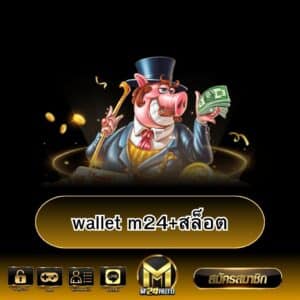 wallet m24+สล็อต